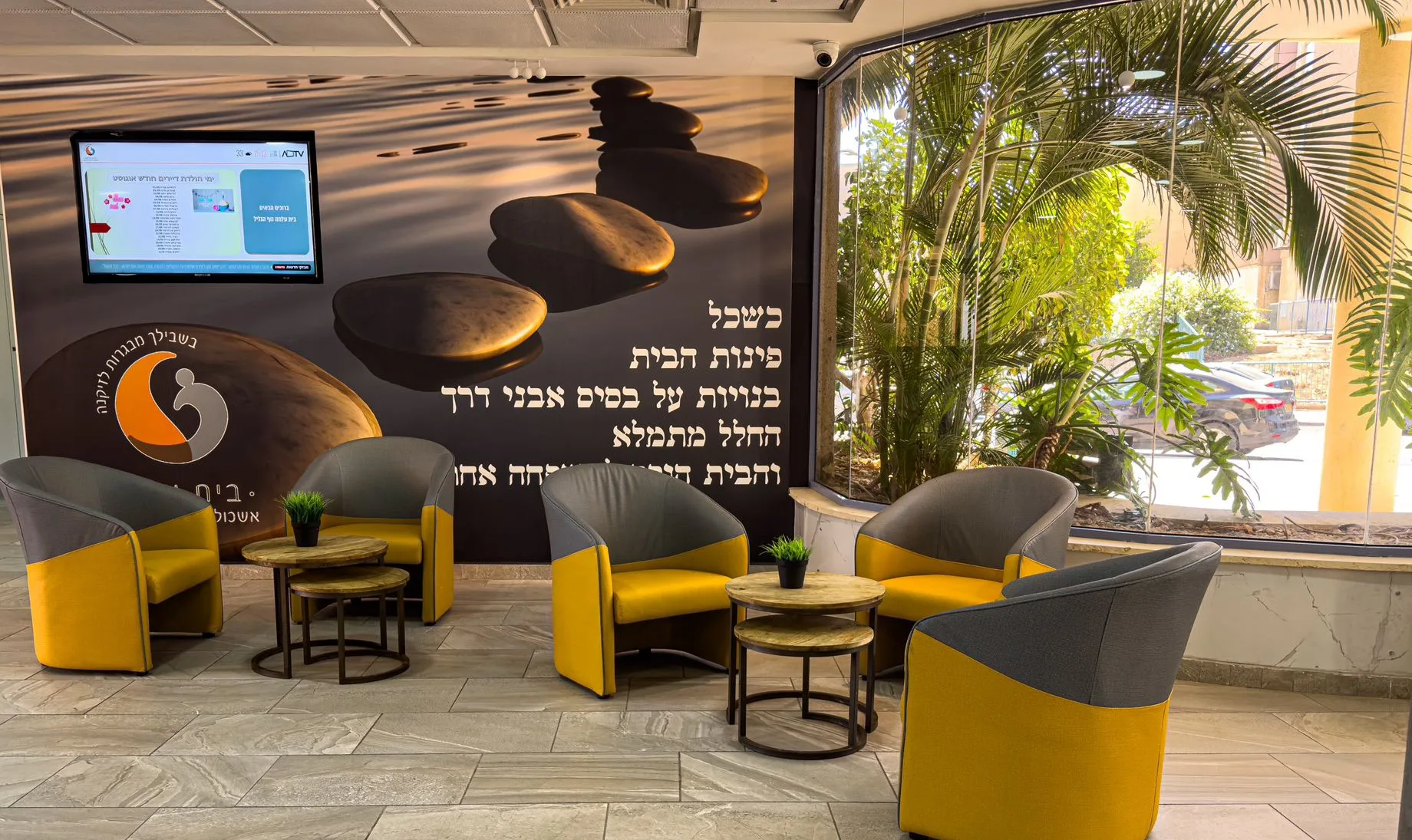 בית עלמה (בית אבות נוף העמק)