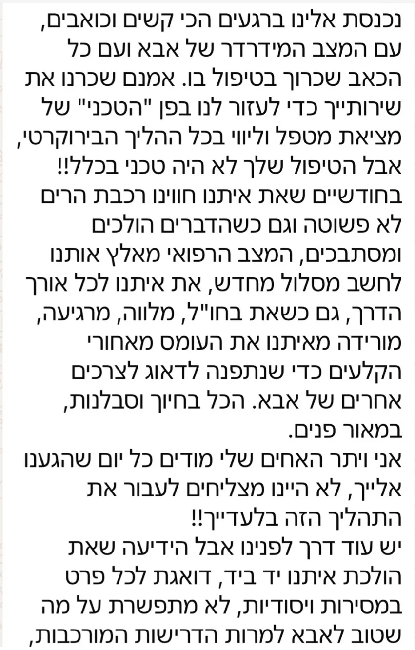 שרה פרי- ליווי וייעוץ בתהליכי סיעוד 