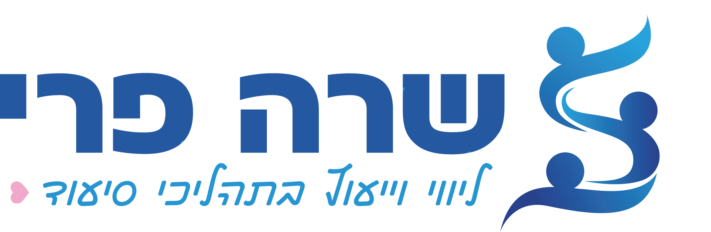 שרה פרי- ליווי וייעוץ בתהליכי סיעוד 