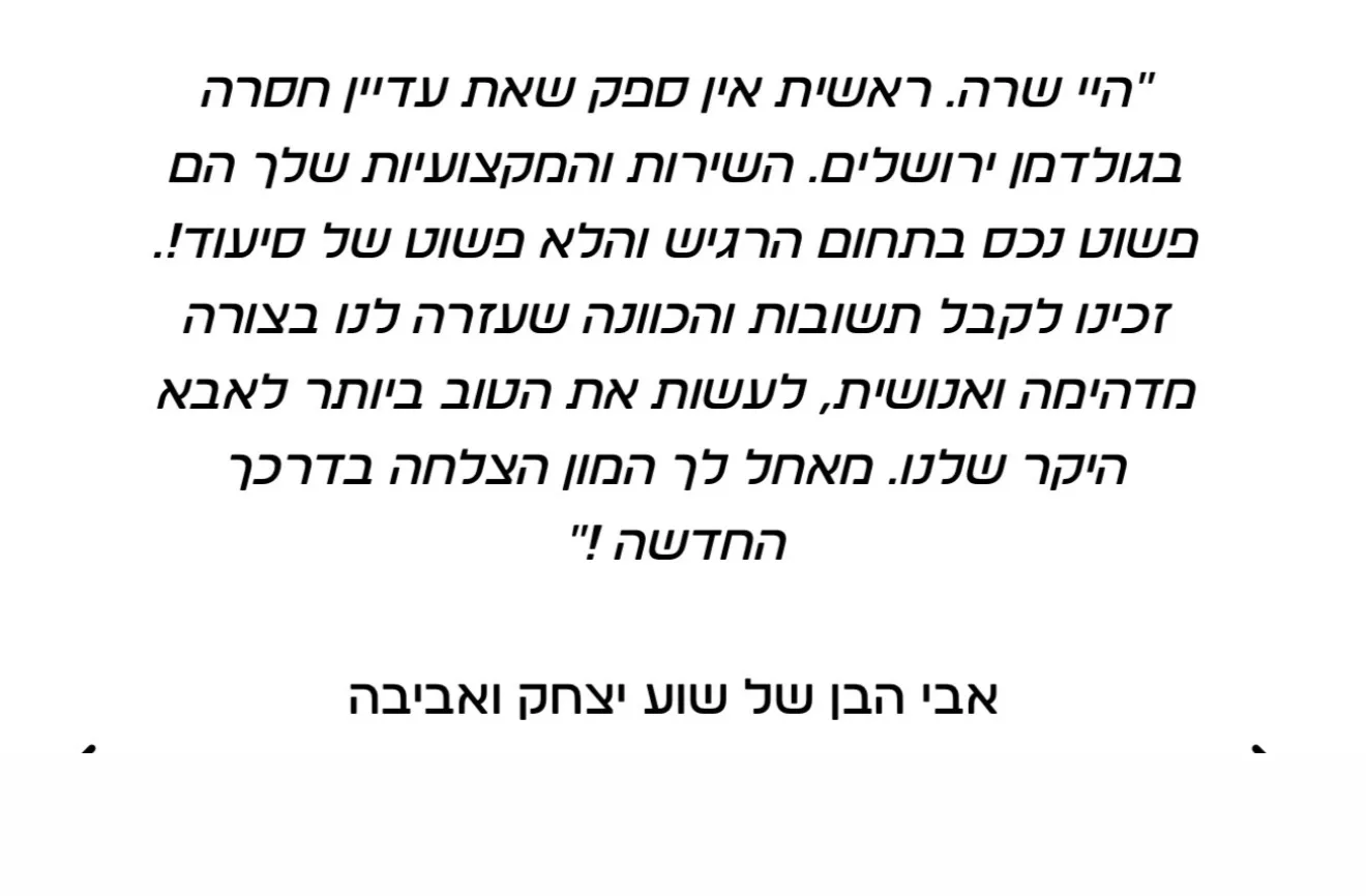 שרה פרי- ליווי וייעוץ בתהליכי סיעוד 