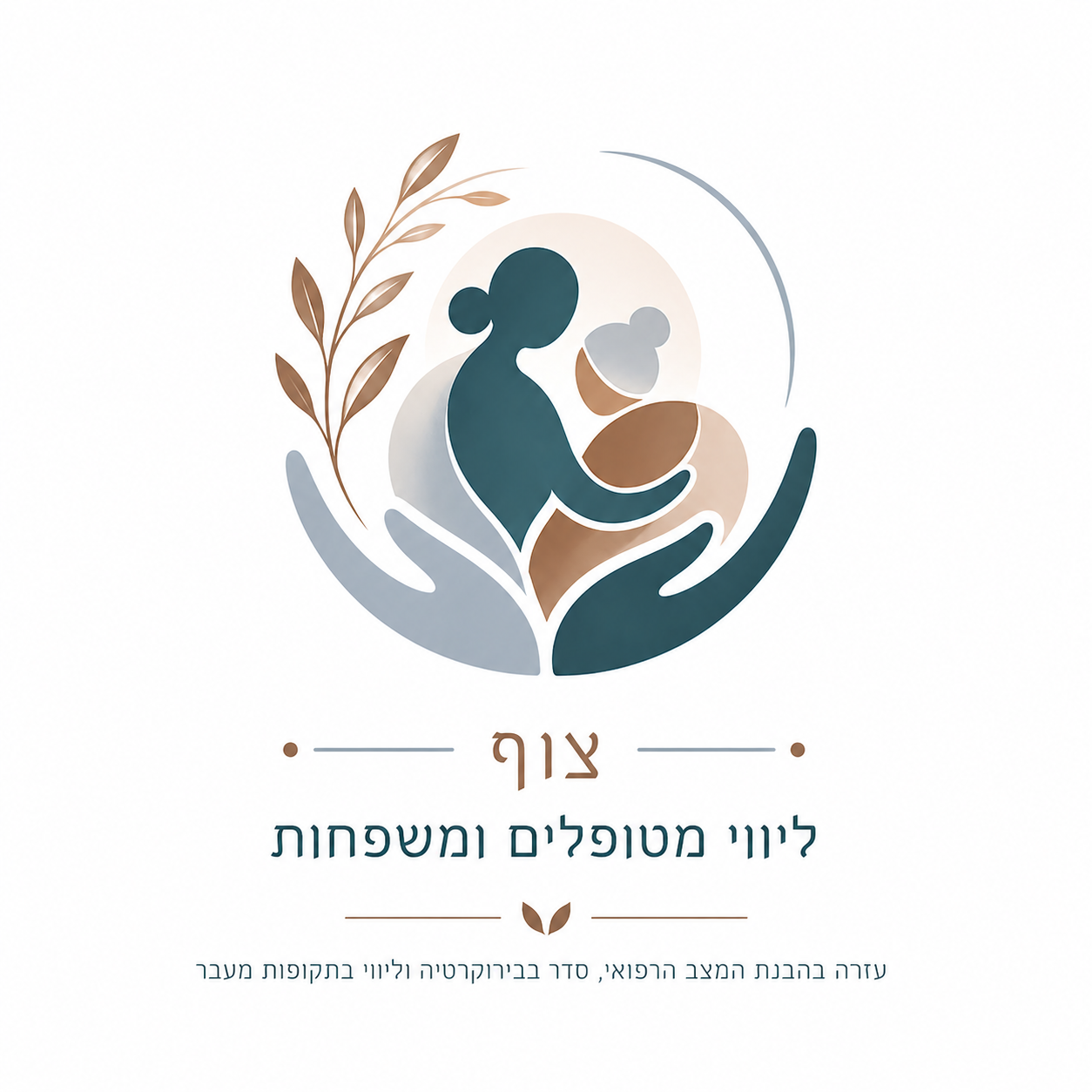 צוף אחות מוסמכת 