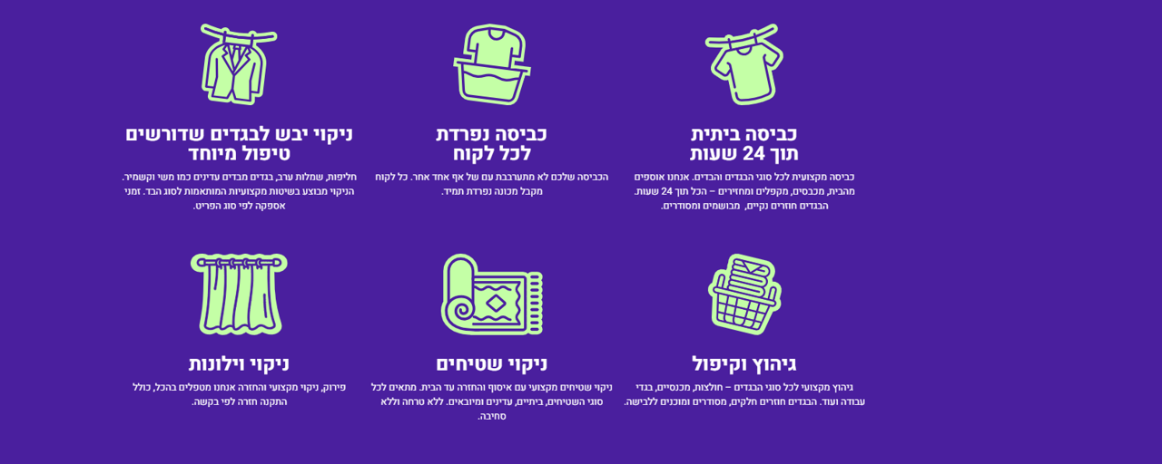 כביסי המכבסה