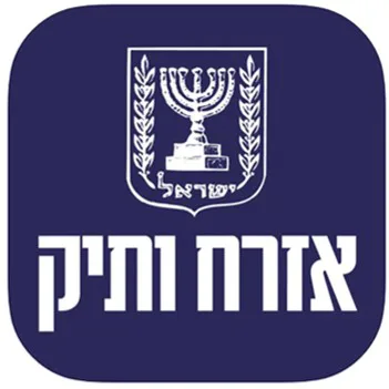 יחידות סגולה 