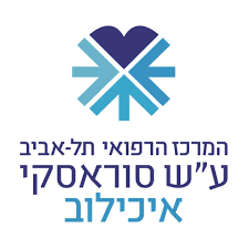 איכילוב (המרכז הרפואי תל אביב ע"ש סוראסקי)