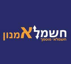 חשמל אמנון