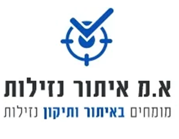 א.מ איתור נזילות