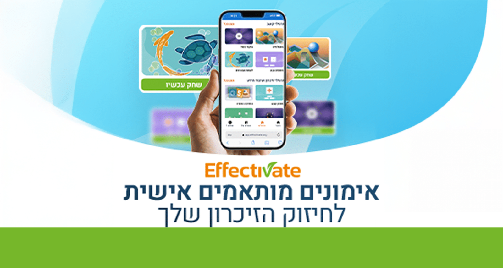 אפקטיבייט