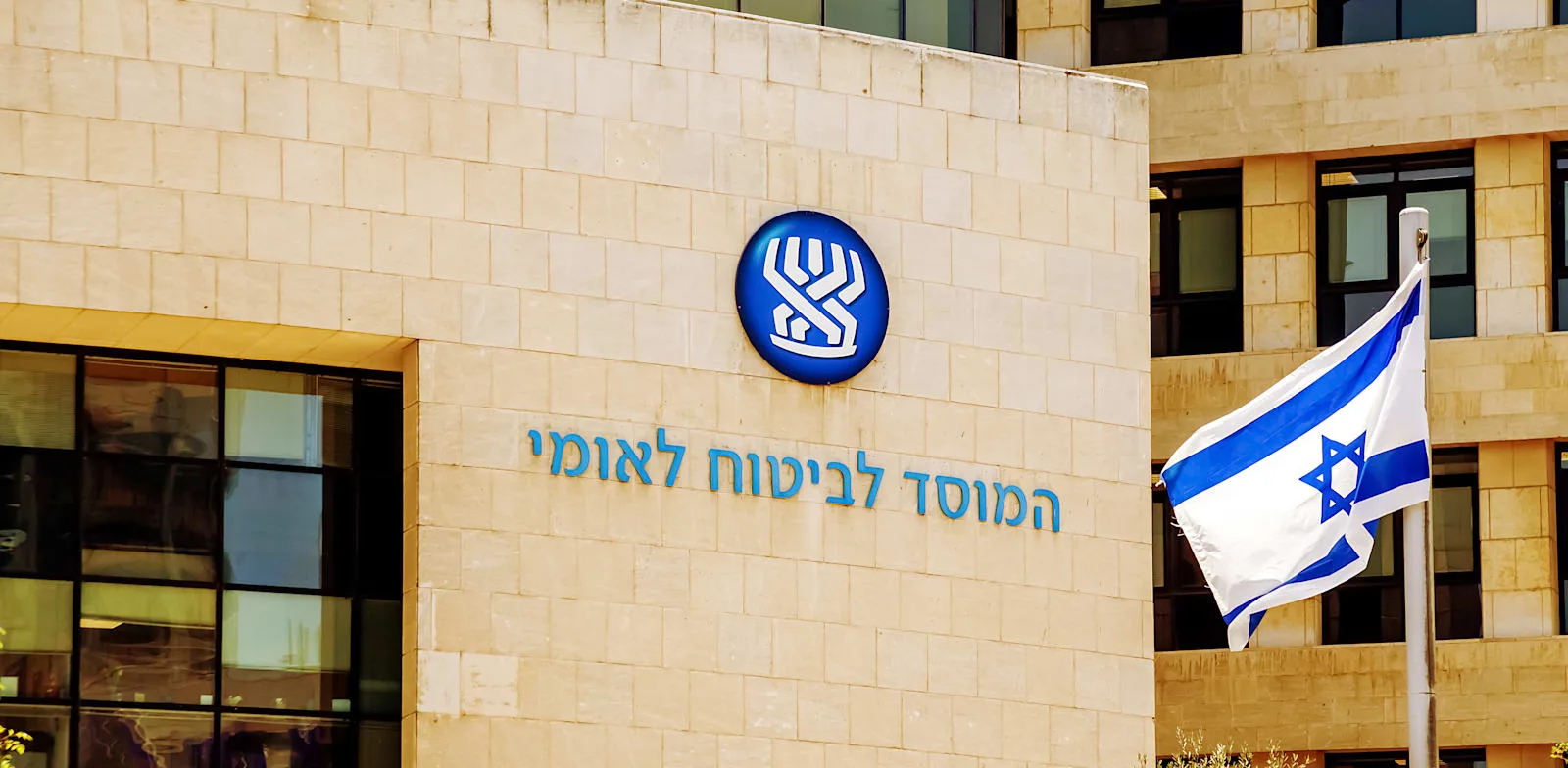ביטוח לאומי