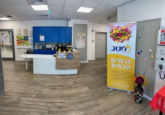 מרכז יום נחל הירקון מודיעין - מטב