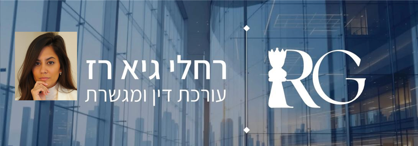 רחלי גיא רז – משרד עו"ד ומגשרת