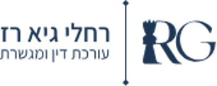 רחלי גיא רז – משרד עו"ד ומגשרת