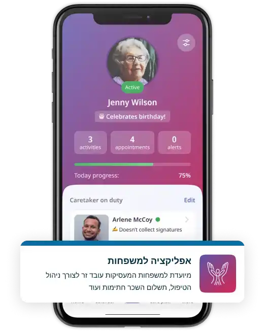 מיי פמילי קייר - ניהול טיפול