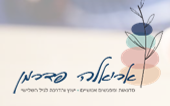 ייעוץ אישי לגיל השלישי -  גרונטולוגיה, ליווי ותמיכה לאדם המבוגר ולמשפחתו.