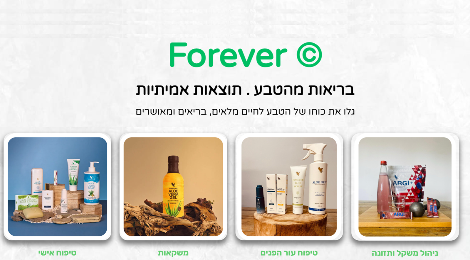 בריאות טבעית מאלוורה שמוליק וגליה רוזנצויג