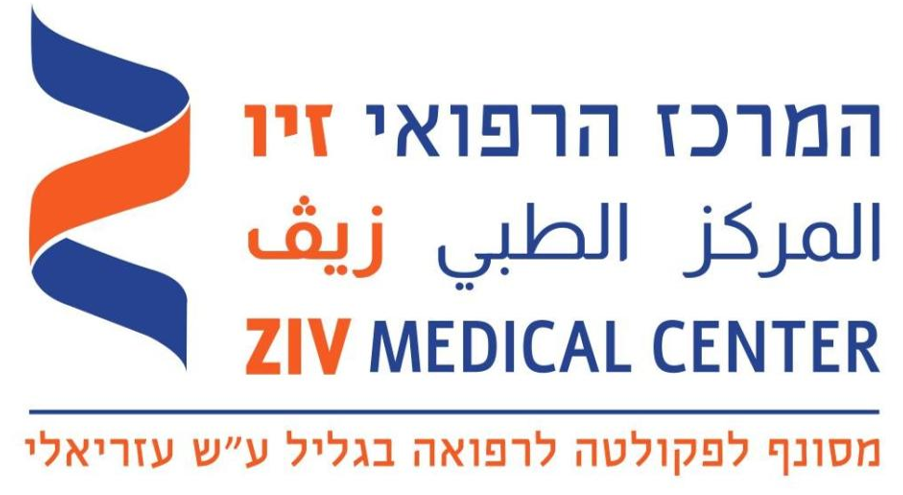 בית חולים זיו