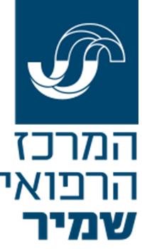 בית חולים שמיר (אסף הרופא)