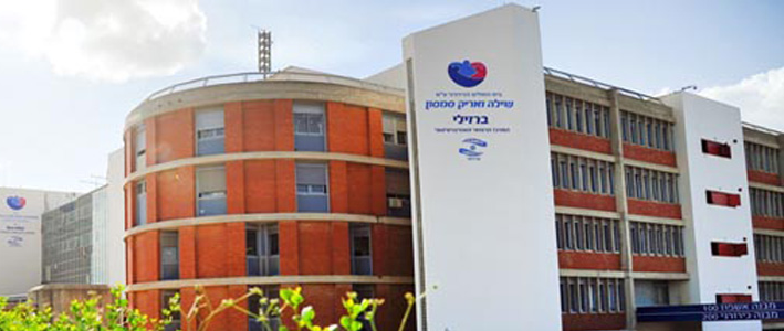 בית חולים ברזילי