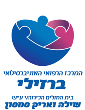 בית חולים ברזילי