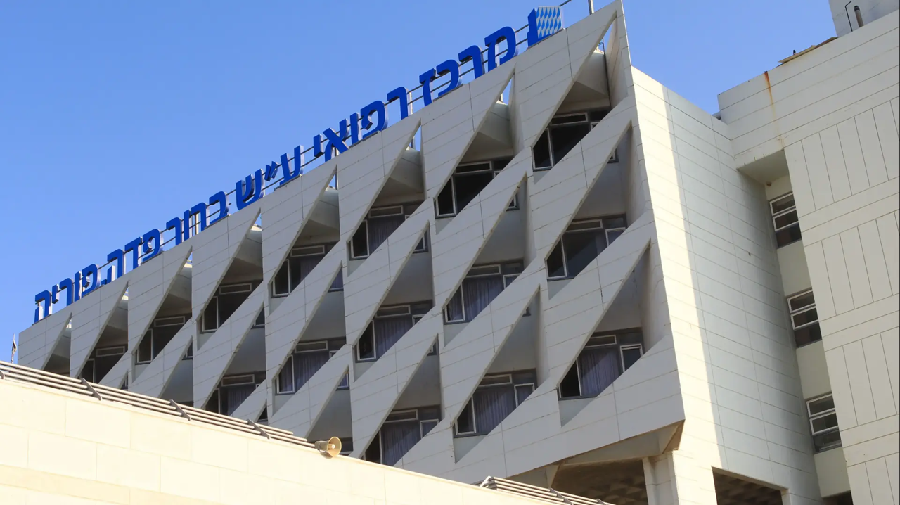 בית חולים פוריה מרכז רפואי צפון