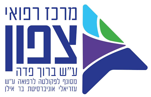 בית חולים פוריה מרכז רפואי צפון