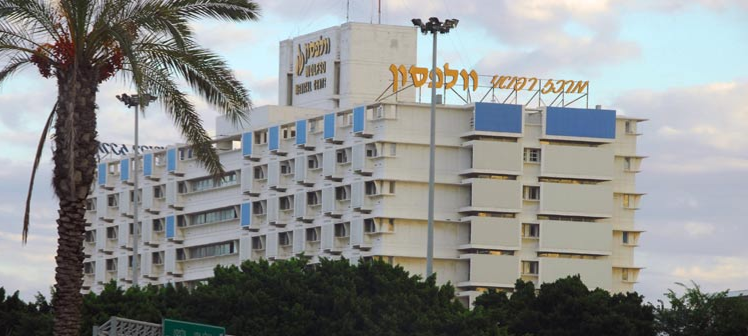 בית חולים וולפסון