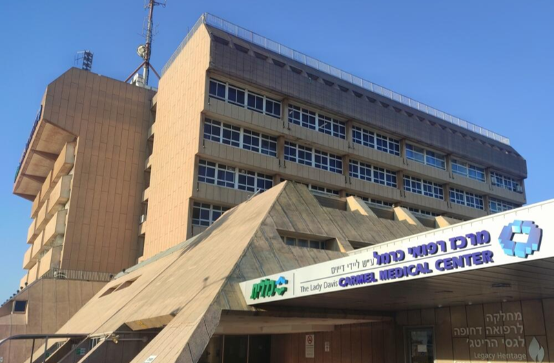 בית חולים כרמל