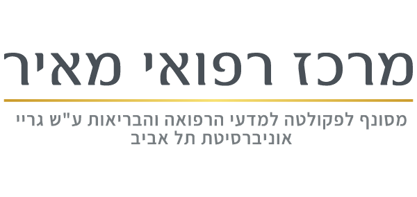 בית חולים מאיר 