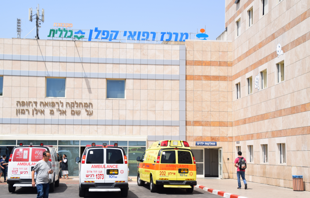 בית חולים קפלן 