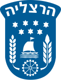 עיריית הרצליה