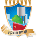 עיריית קריית מוצקין