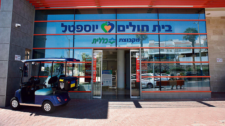 בית חולים יוספטל