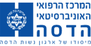 בית חולים הדסה עין כרם