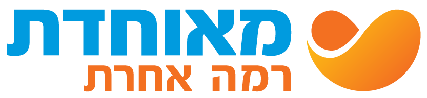 מאוחדת –  ביקורי בית