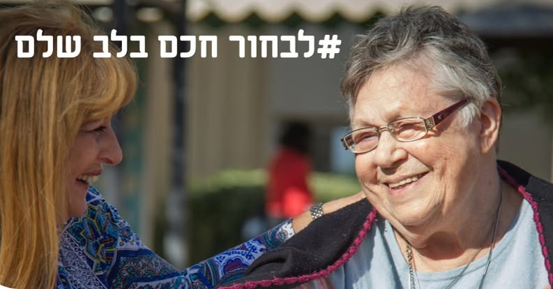 דנאל סיעוד –  ביקורי בית