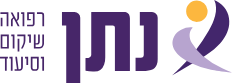נתן סיעוד –  ביקורי בית