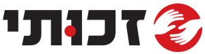 זכותי