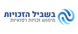 בשביל הזכויות