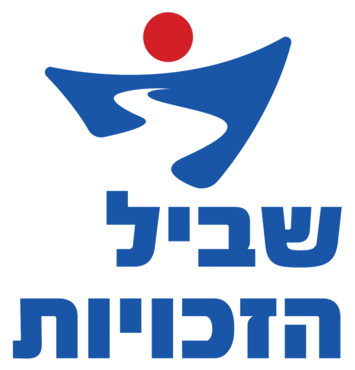 שביל הזכויות