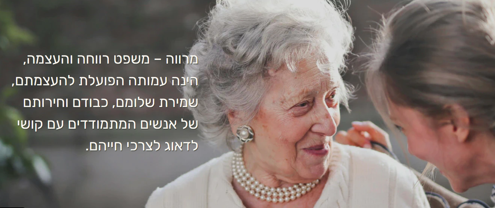 מרווה – משפט, רווחה והעצמה