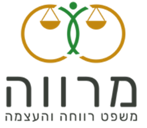 מרווה – משפט, רווחה והעצמה