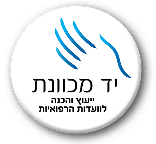 יד מכוונת - מיצוי זכויות