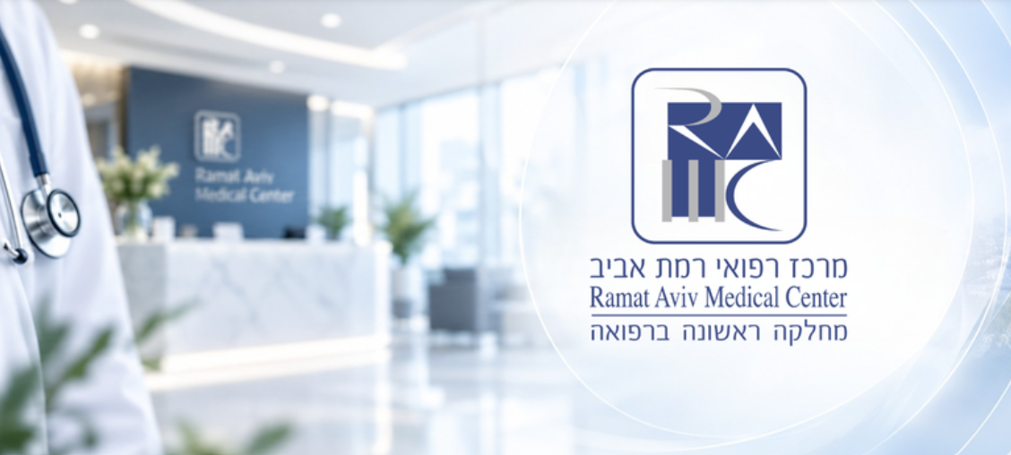 מרכז רפואי רמת אביב - שירותי רפואה פרטית