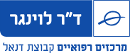 ד״ר לוינגר – שבע עיניים - שירותי רפואה פרטית