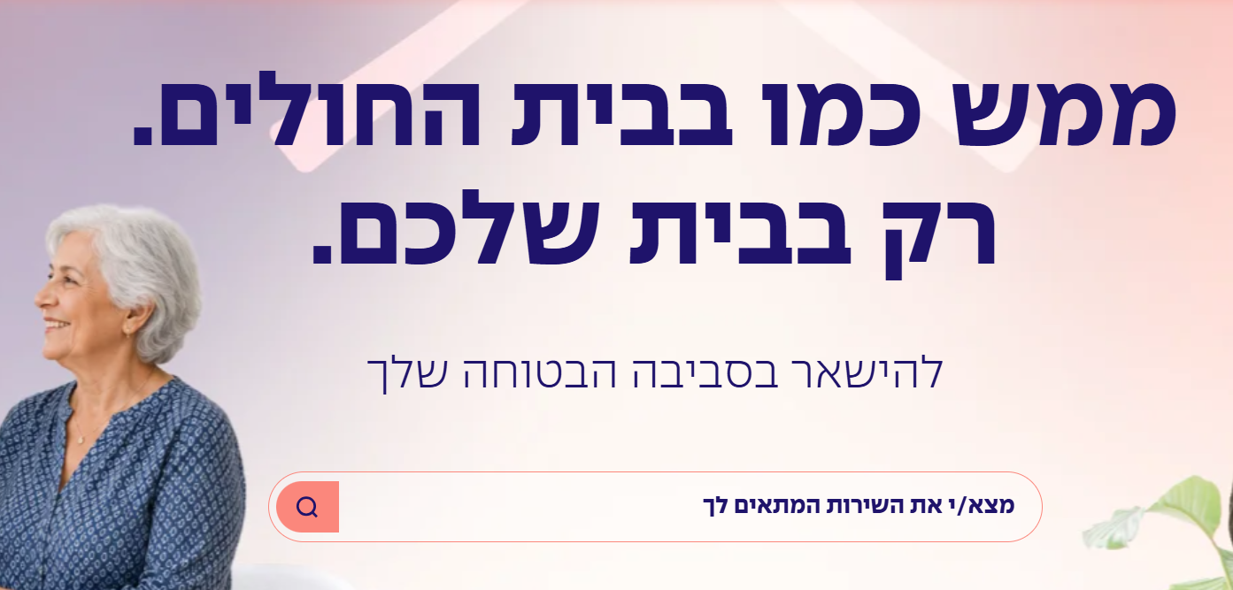 צבר רפואה - שירותי רפואה פרטית