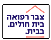 צבר רפואה - שירותי רפואה פרטית