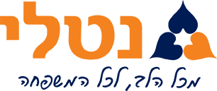 נטלי - שירותי רפואה פרטית