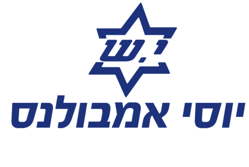 יוסי אמבולנס - שירותי רפואה פרטית