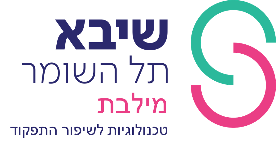 מילבת – שיבא – עיצוב והנגשת הבית