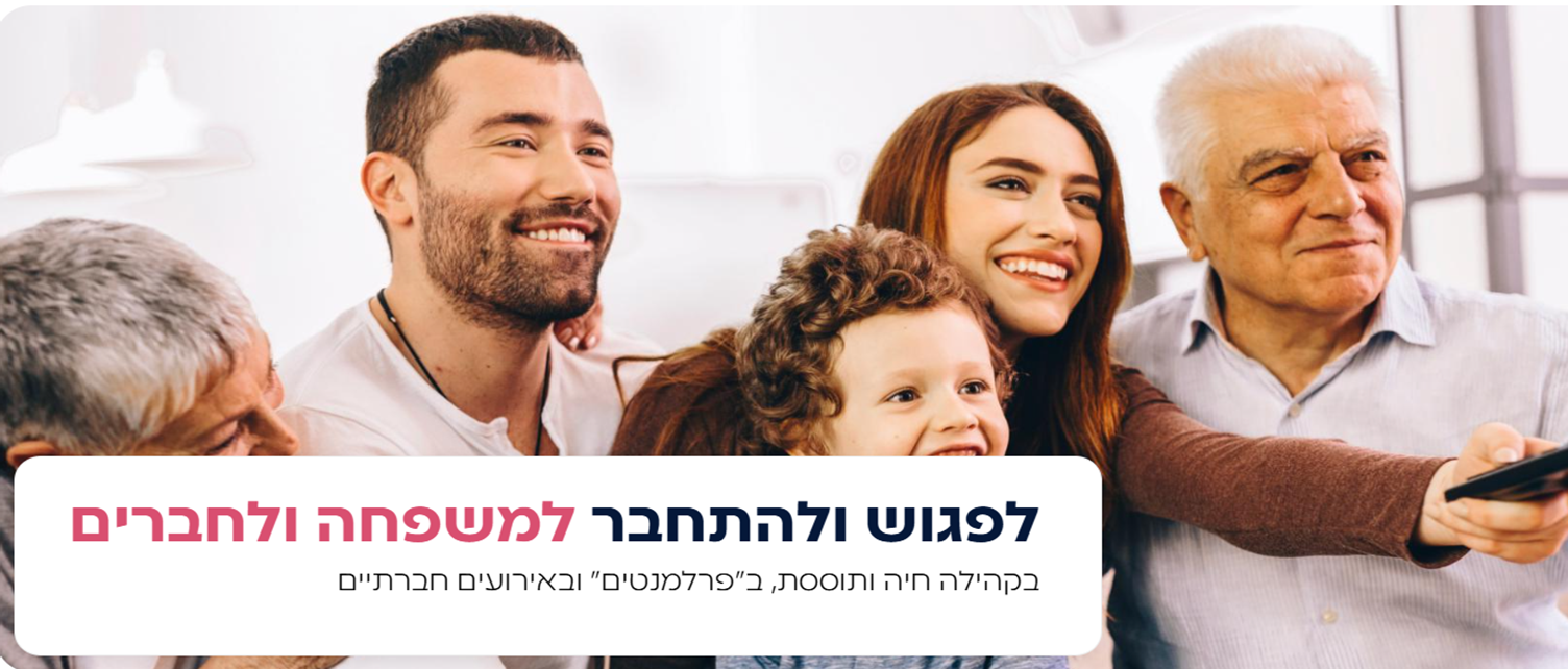 יוניפר – מועדון חברתי דיגיטלי