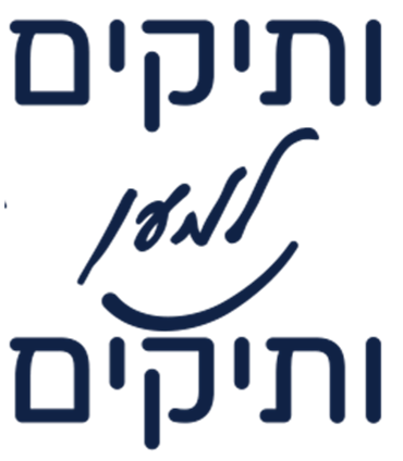 שגרירי דיגיטל לוותיקים